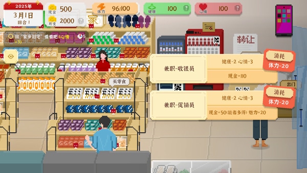 金沙电玩城app下载游戏攻略