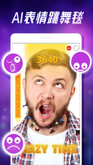 精彩截图-新濠天地452中文版手游下载-facedance新濠天地452下载 v4.0.4 安卓版3