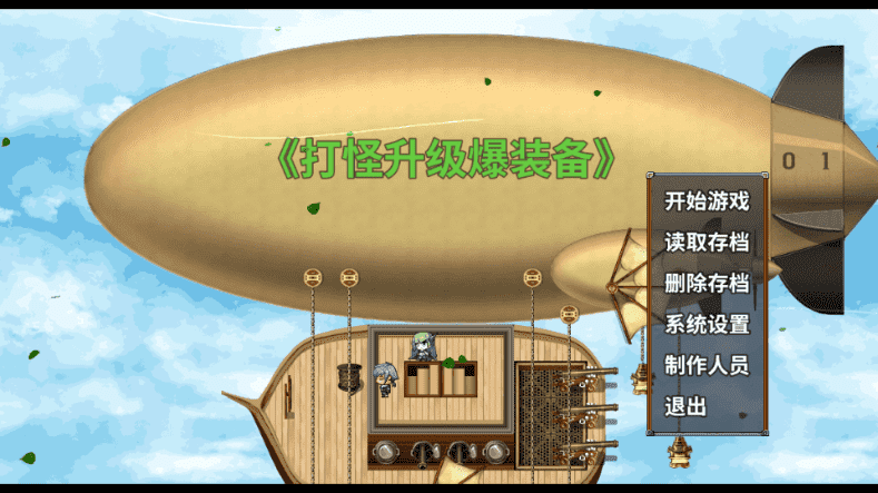 9111威尼斯人装备玩法介绍