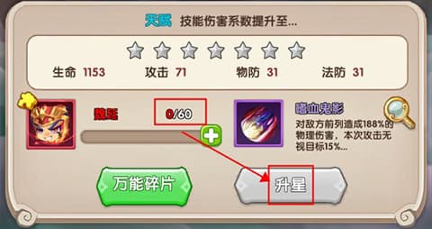 澳门新蒲京网址武将系统攻略