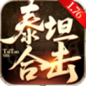 新葡萄娱乐场app下载176合击传奇下载-新葡萄娱乐场app下载176合击传奇手游官方下载v4.8.3