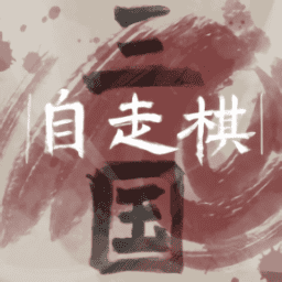 新威尼斯人自走棋手游下载-新威尼斯人自走棋火山哥哥(sgzzq)下载 v0.5.0 安卓版