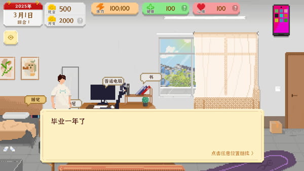 金沙电玩城app下载游戏攻略