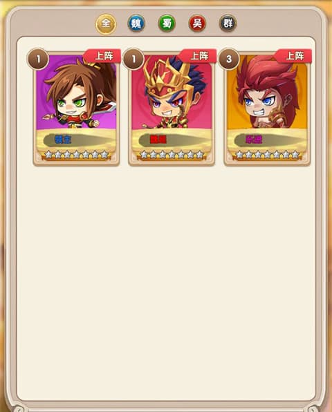 澳门新蒲京网址武将系统攻略