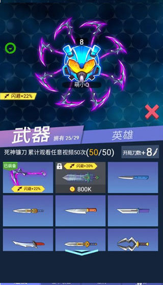 威尼斯615正版授权(Knives Crash) 威尼斯615最新版