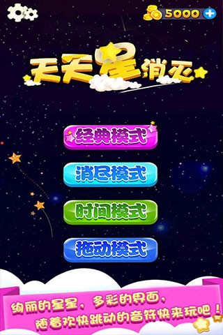 精彩截图-银河澳门官方网站消灭下载安装-银河澳门官方网站消灭游戏官方版下载 v4.26 安卓版1