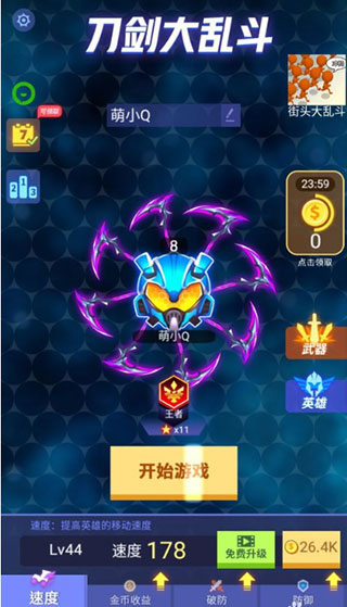 威尼斯615正版授权(Knives Crash) 威尼斯615最新版