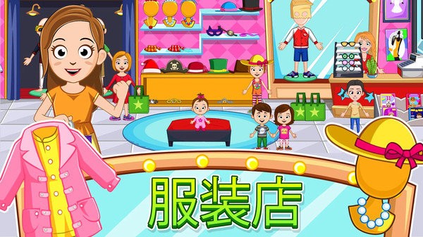 精彩截图-葡京注册送8元游戏下载安装-葡京注册送8元最新版(我的城市商店)下载 v1.66 安卓版1