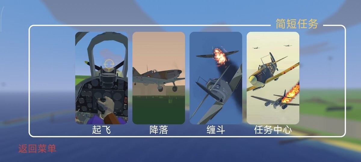 精彩截图-澳门金沙3777网址1940最新版解锁全部机型下载-澳门金沙3777网址1940汉化破解版下载 v0.10.5 安卓版3