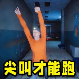 金莎js95199官方正版下载-Must Scream尖叫才能奔跑游戏手机版下载 v5.0.0 安卓版