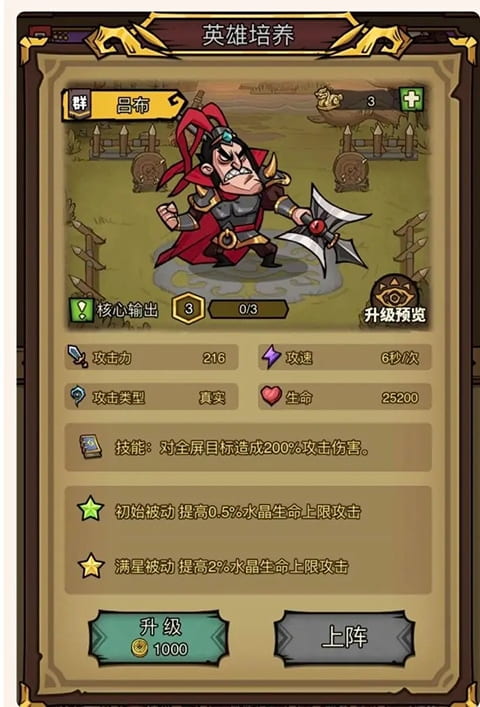 正规美高梅官方网站 正规美高梅官方网站手游吕布玩法指南