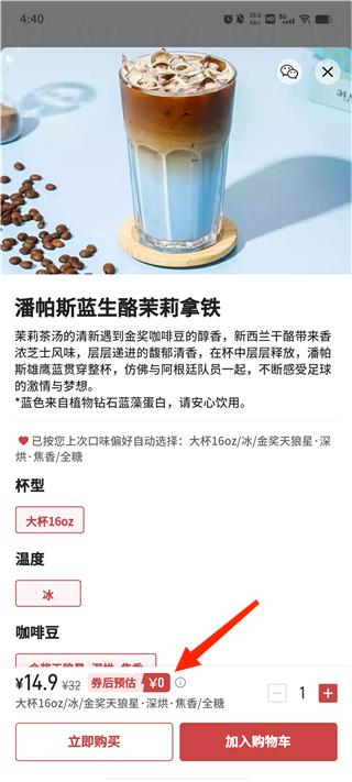 抖音买的券如何在库迪app使用