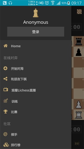 精彩截图-7060澳门威尼斯人手机版下载-7060澳门威尼斯人org国际象棋中文版下载 v8.0.0 安卓版4
