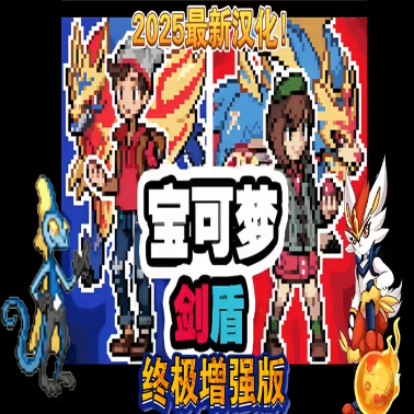 9455澳门新葡萄娱乐场剑盾终极加强版最新版下载-9455澳门新葡萄娱乐场剑盾终极加强版游戏下载