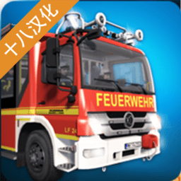 4166金沙登录手机版下载-4166金沙登录消防队员模拟汉化版(Emergency Call 112)下载 v1.0.1065 安卓版