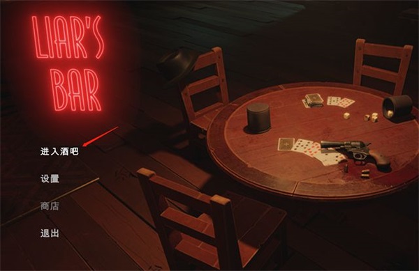 骗子酒版 骗子酒版