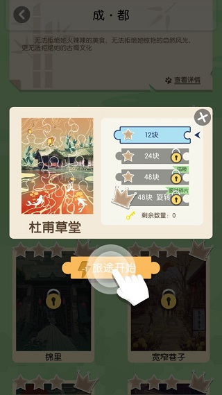 新濠天地网址登录 新濠天地网址登录拼图挑战